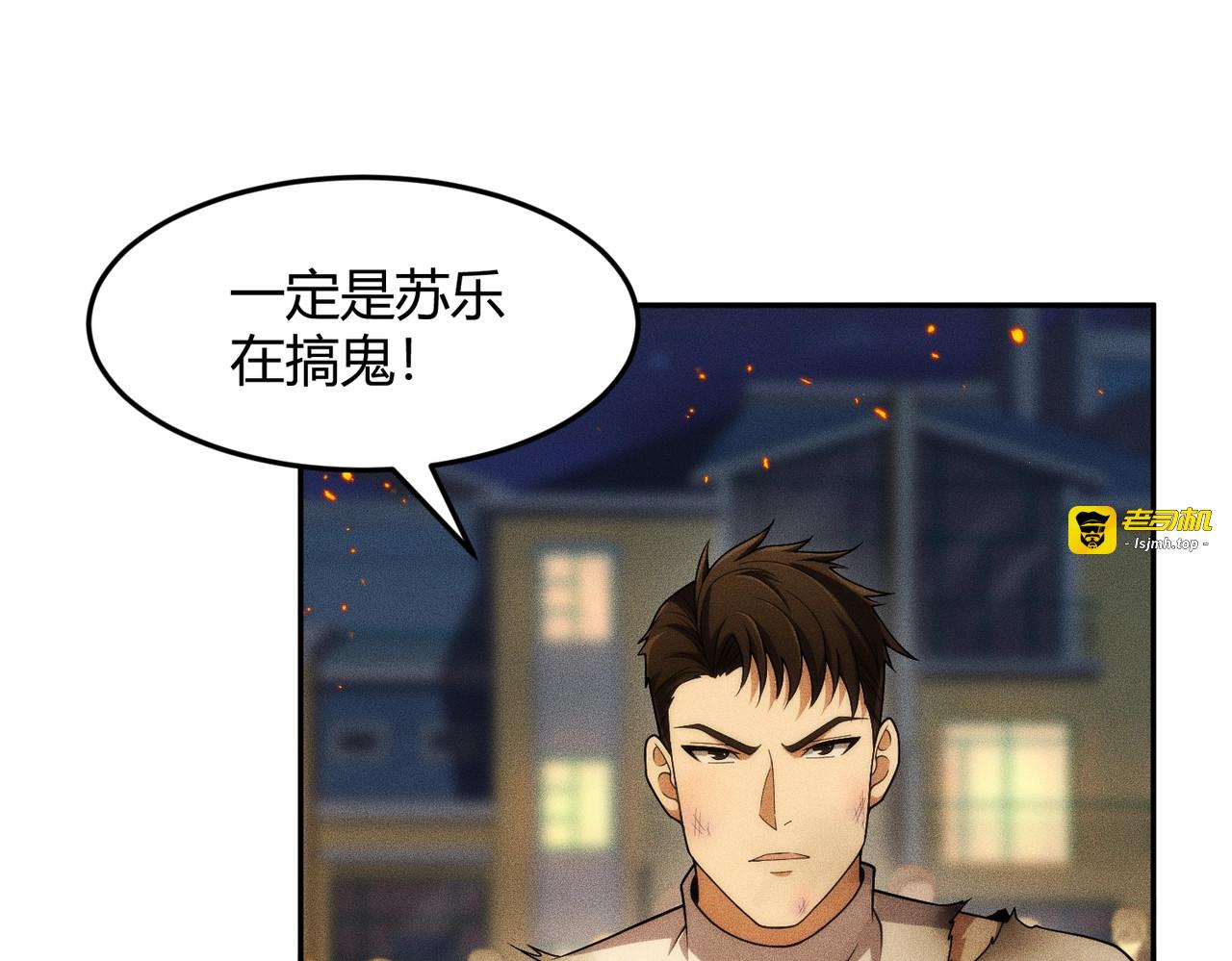 第30话 打不过我，你还当拳师？ 第 55 页