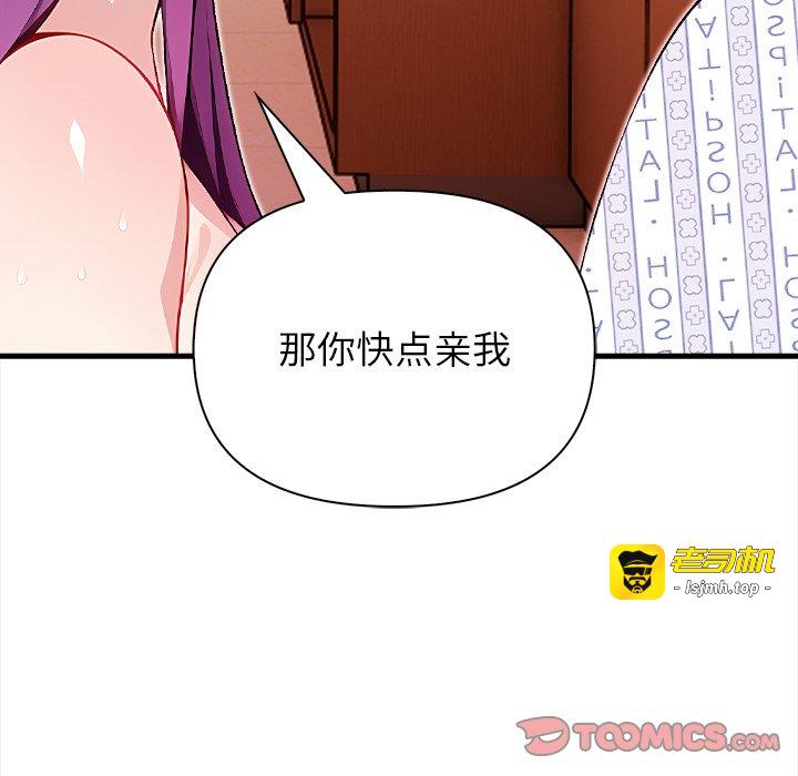 第10话 第 85 页