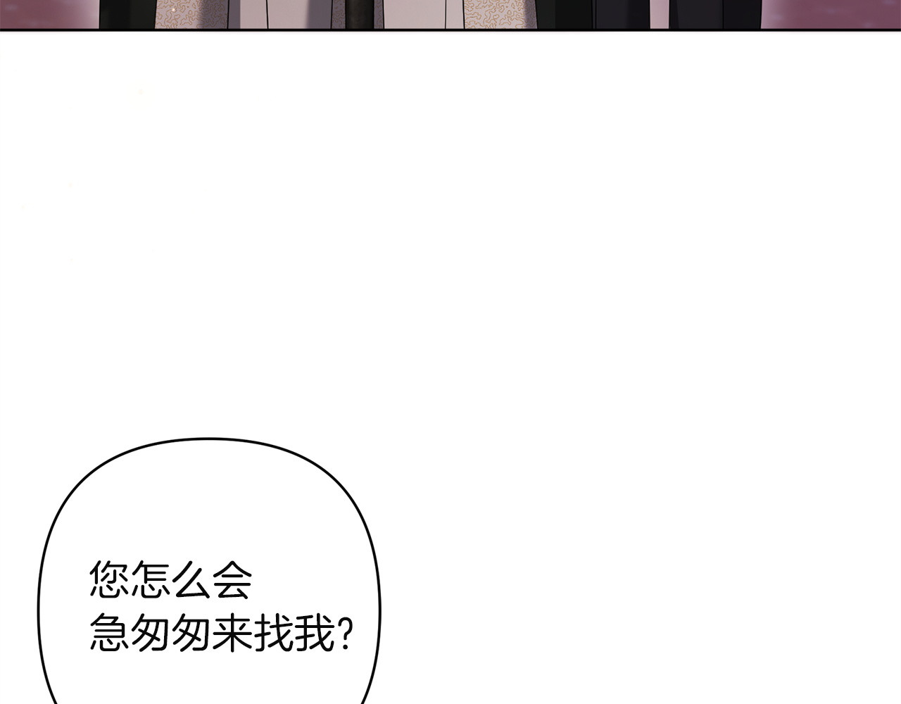 第49话 分歧 第 45 页