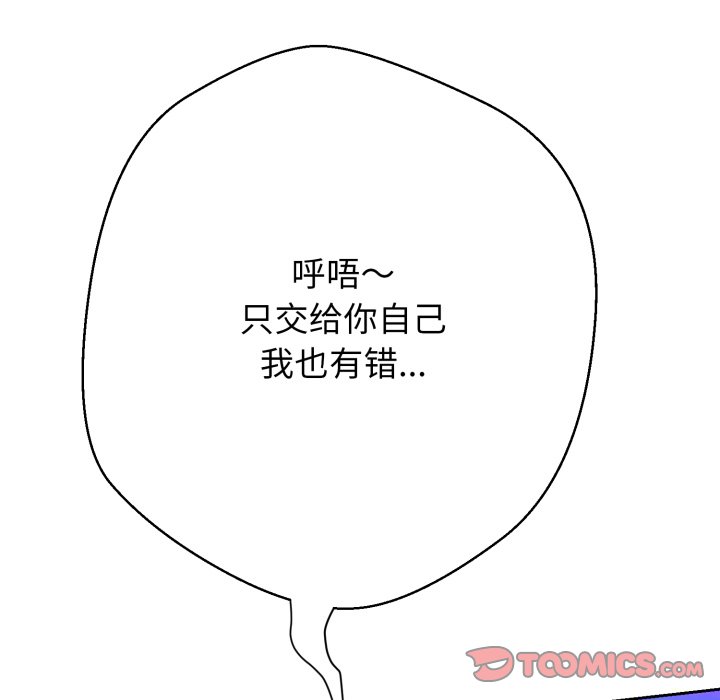 第15话 第 230 页