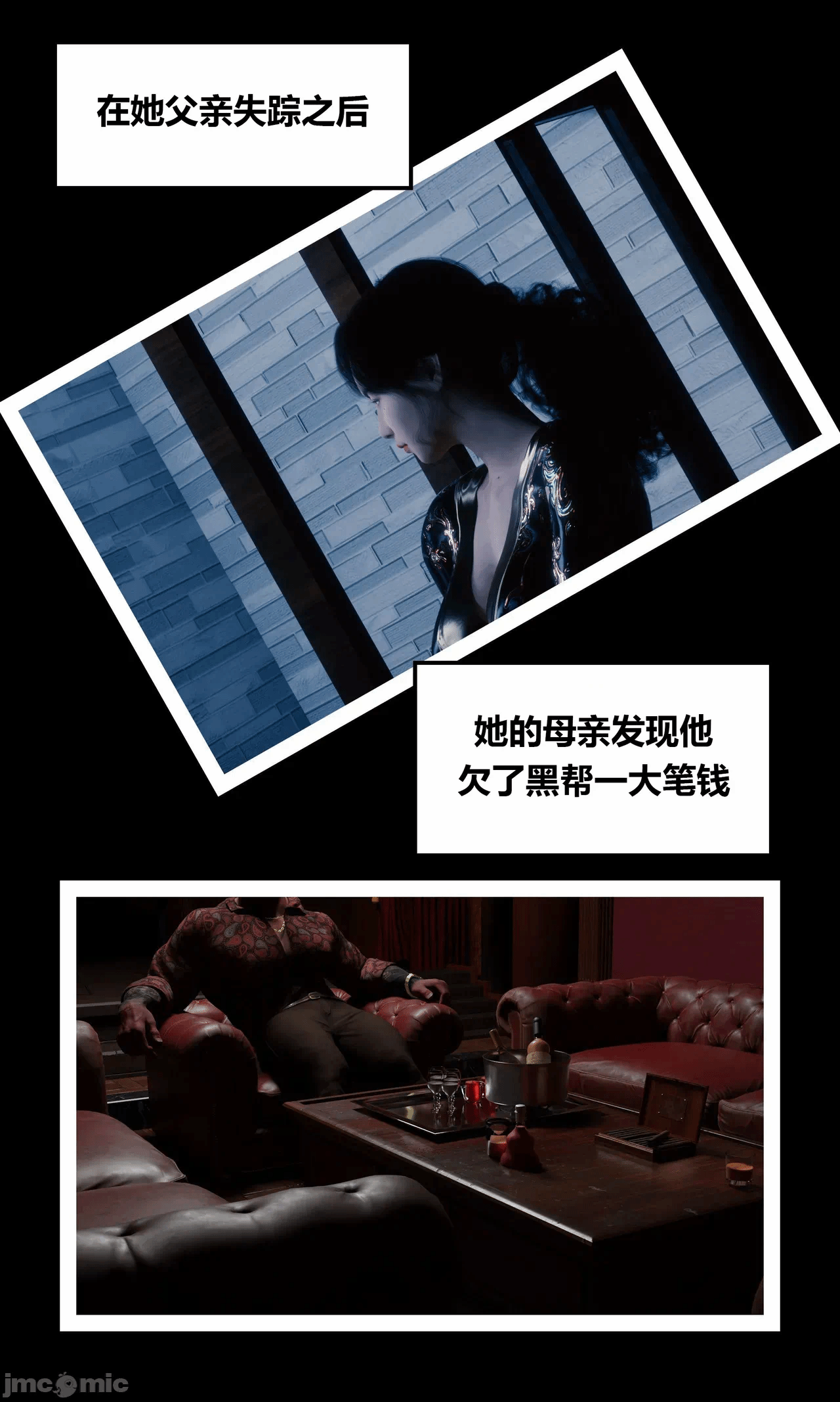 [RoseBlue3D] 邻家黑寡妇03携风踏月行个人汉化【My Neighbor’s Widow】 第一话 - 84