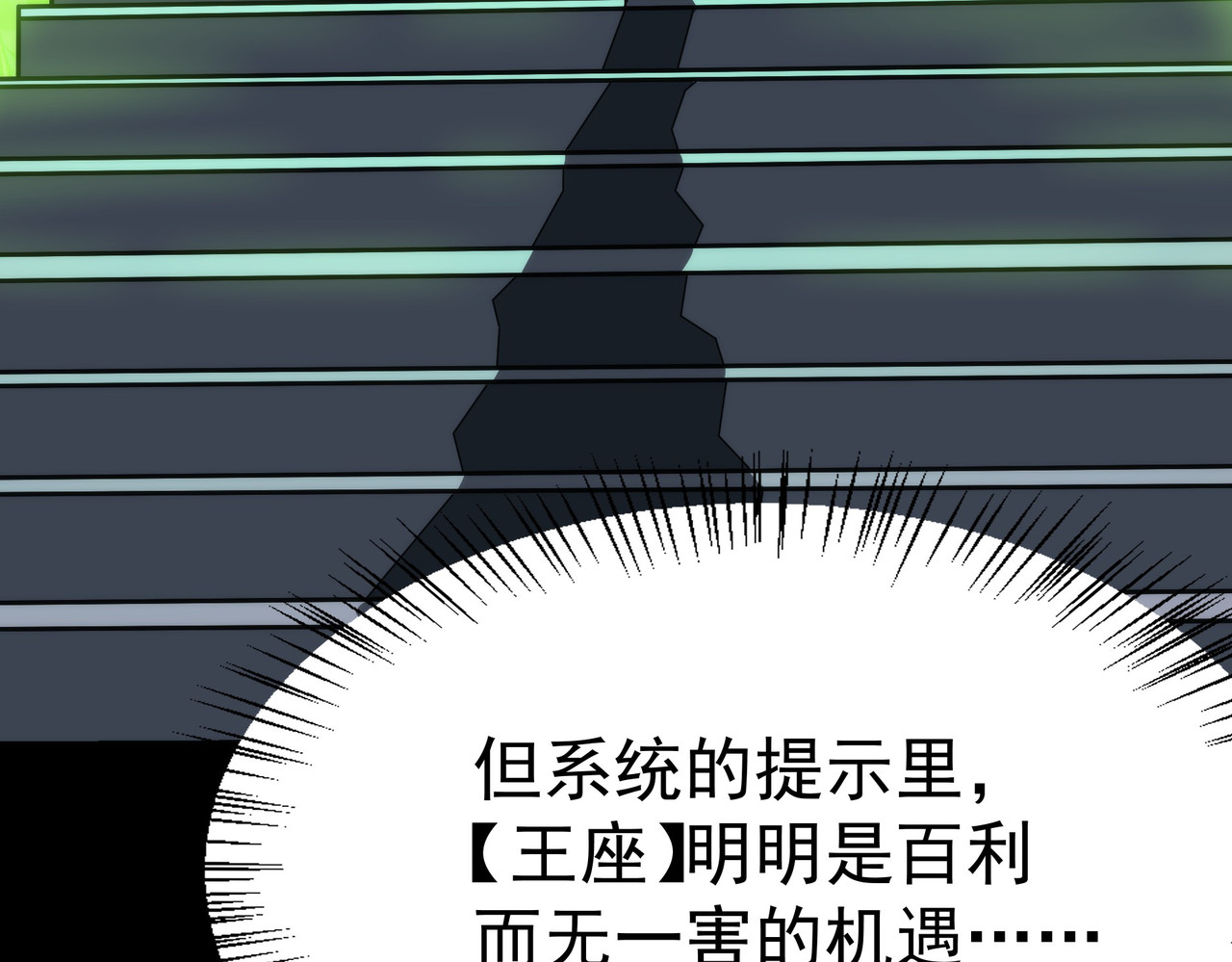 第74话：双生，兽王降服 第 133 页