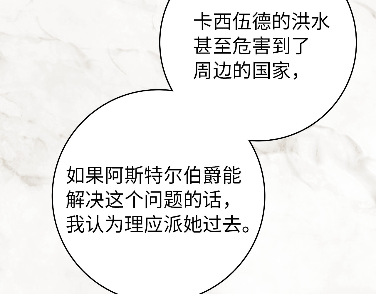 第125话 第 93 页
