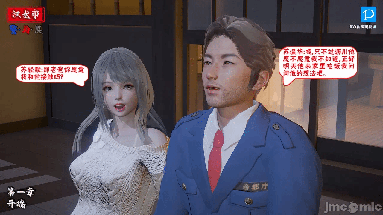 第一话 第 166 页