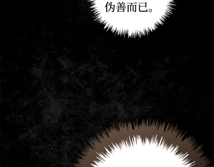 第6话 第 30 页