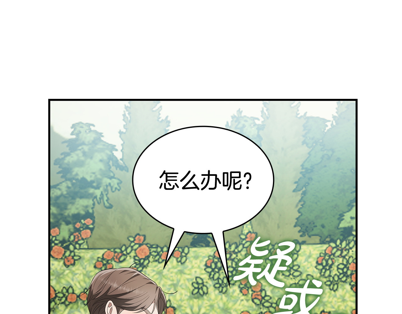 第66话 打赌 第 208 页