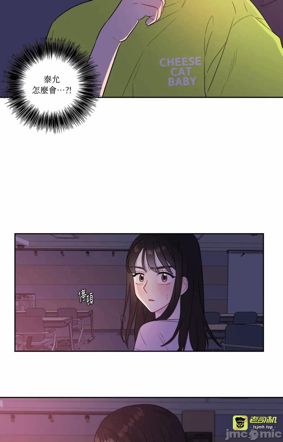 第34话第33话 第 5 页