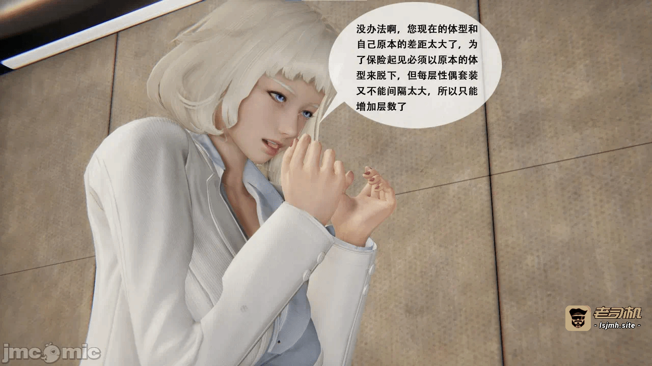 [胧月工坊] 我的性偶是母亲？ 第一话 - 111