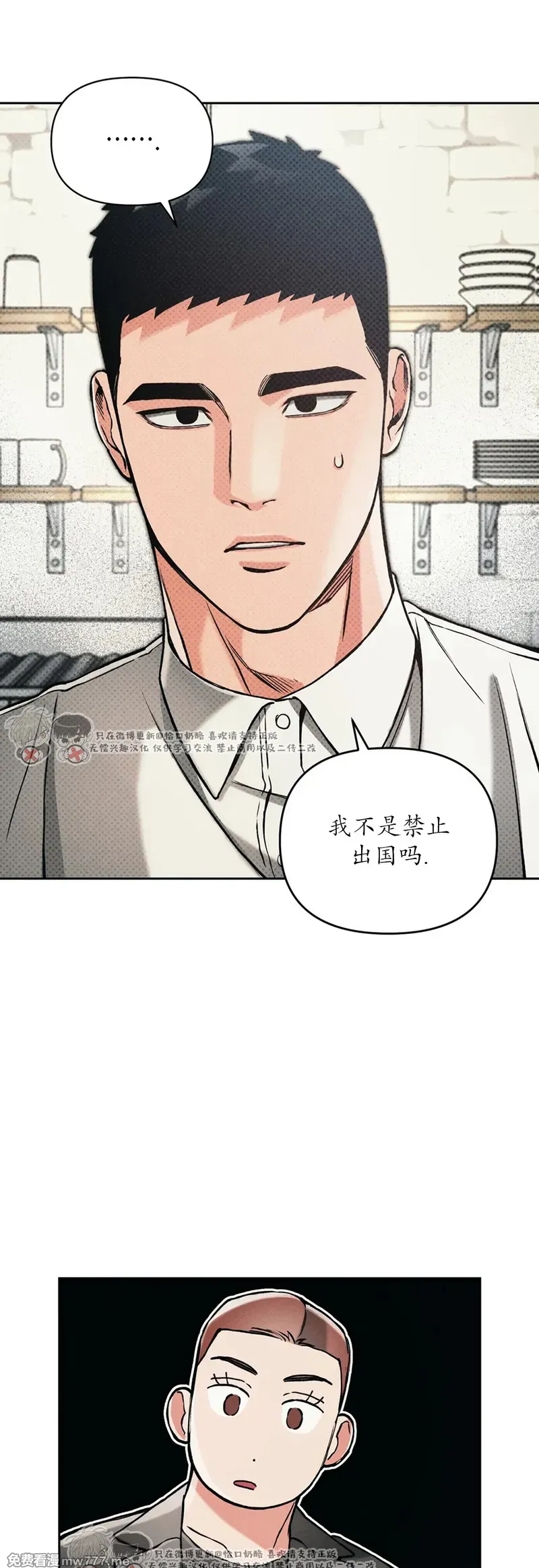 第82话 第 17 页
