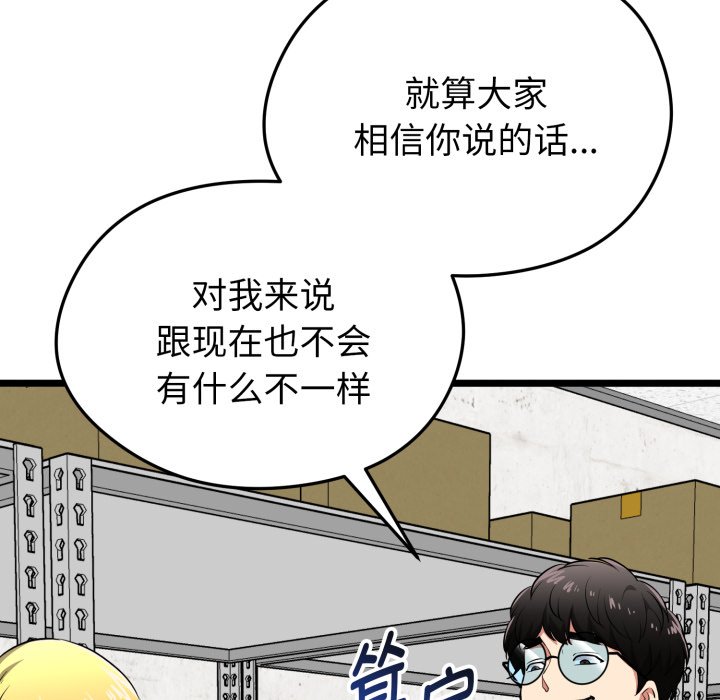 第13话 第 53 页