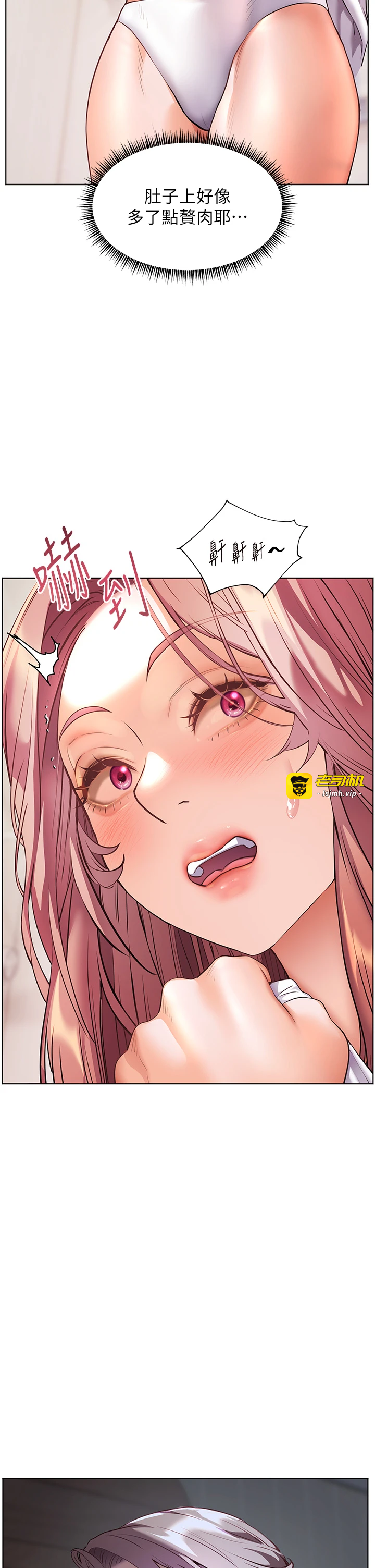 第81话 - 考完之后任你处置♥ 第 7 页