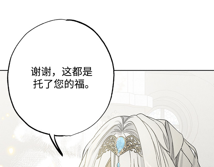 第3话 第 87 页