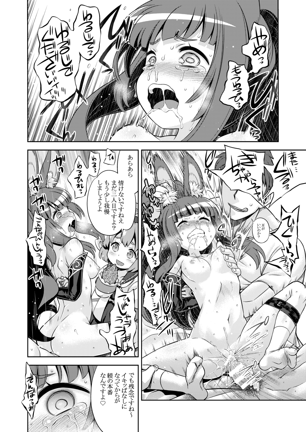 第1话 第 38 页