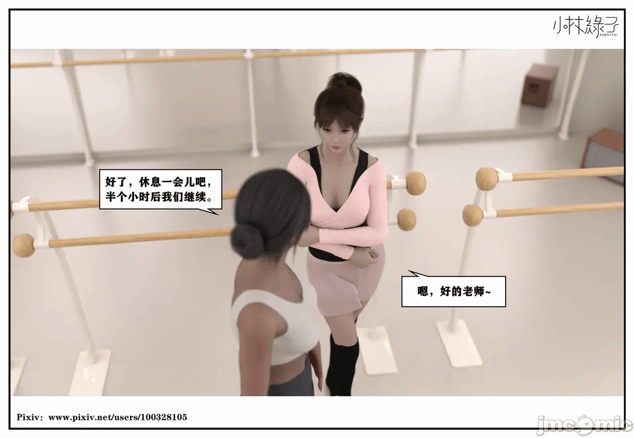 第一话 第 488 页