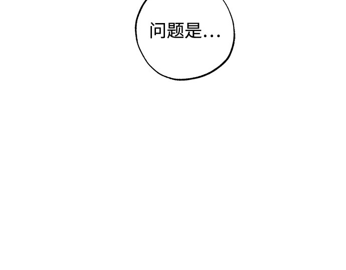 第92话 第 15 页