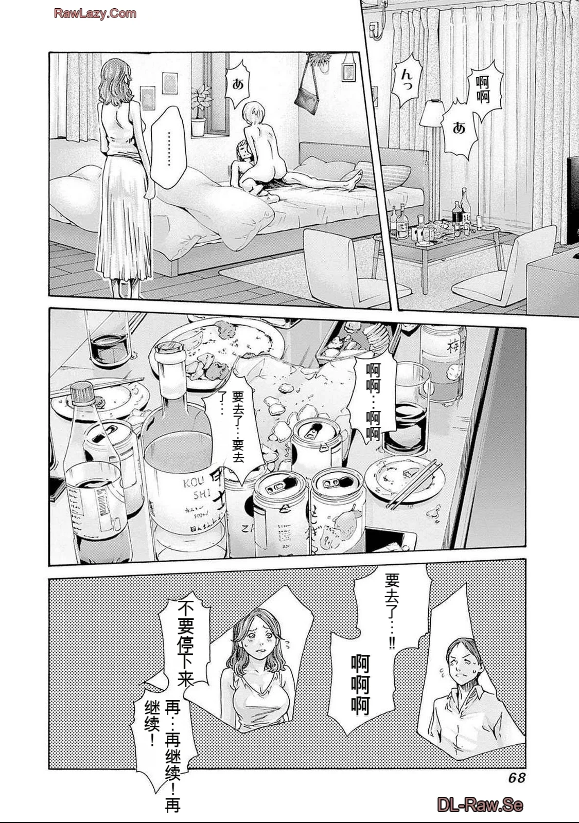 第1话 第 70 页