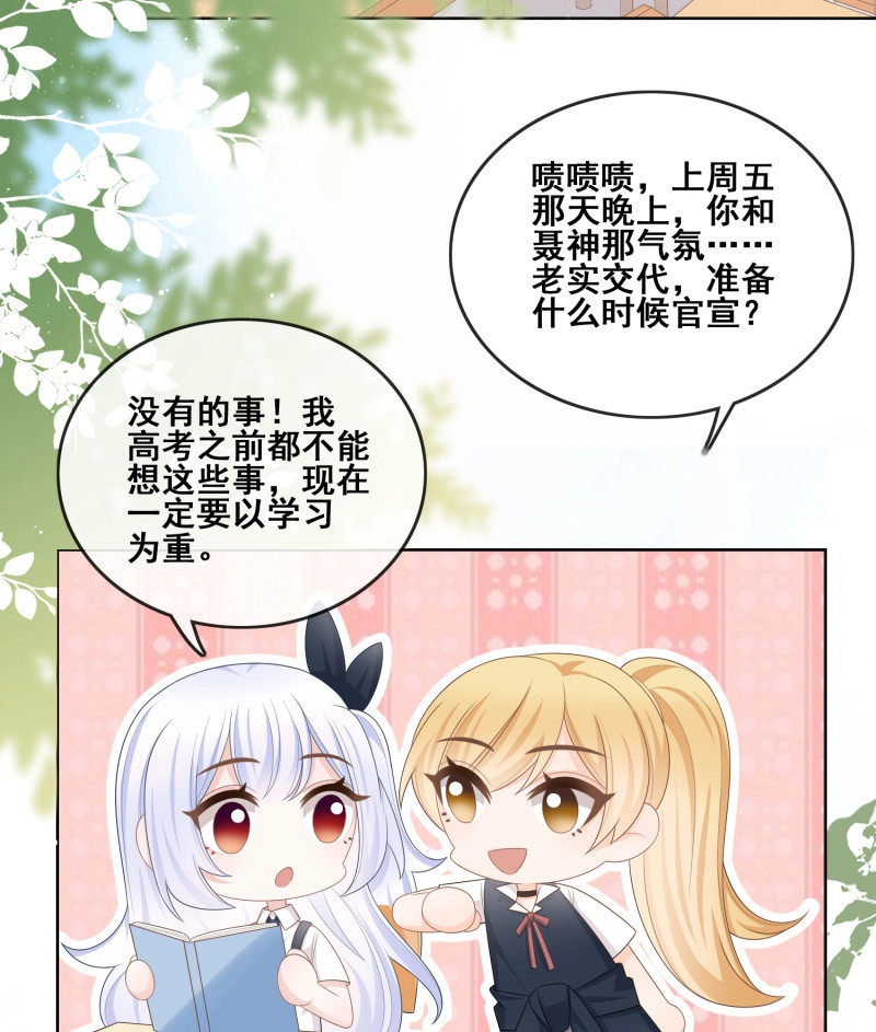 第103话 世界第一好人聂宸也 第 27 页