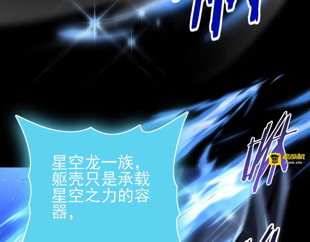 第199话 真正的龙域 第 85 页