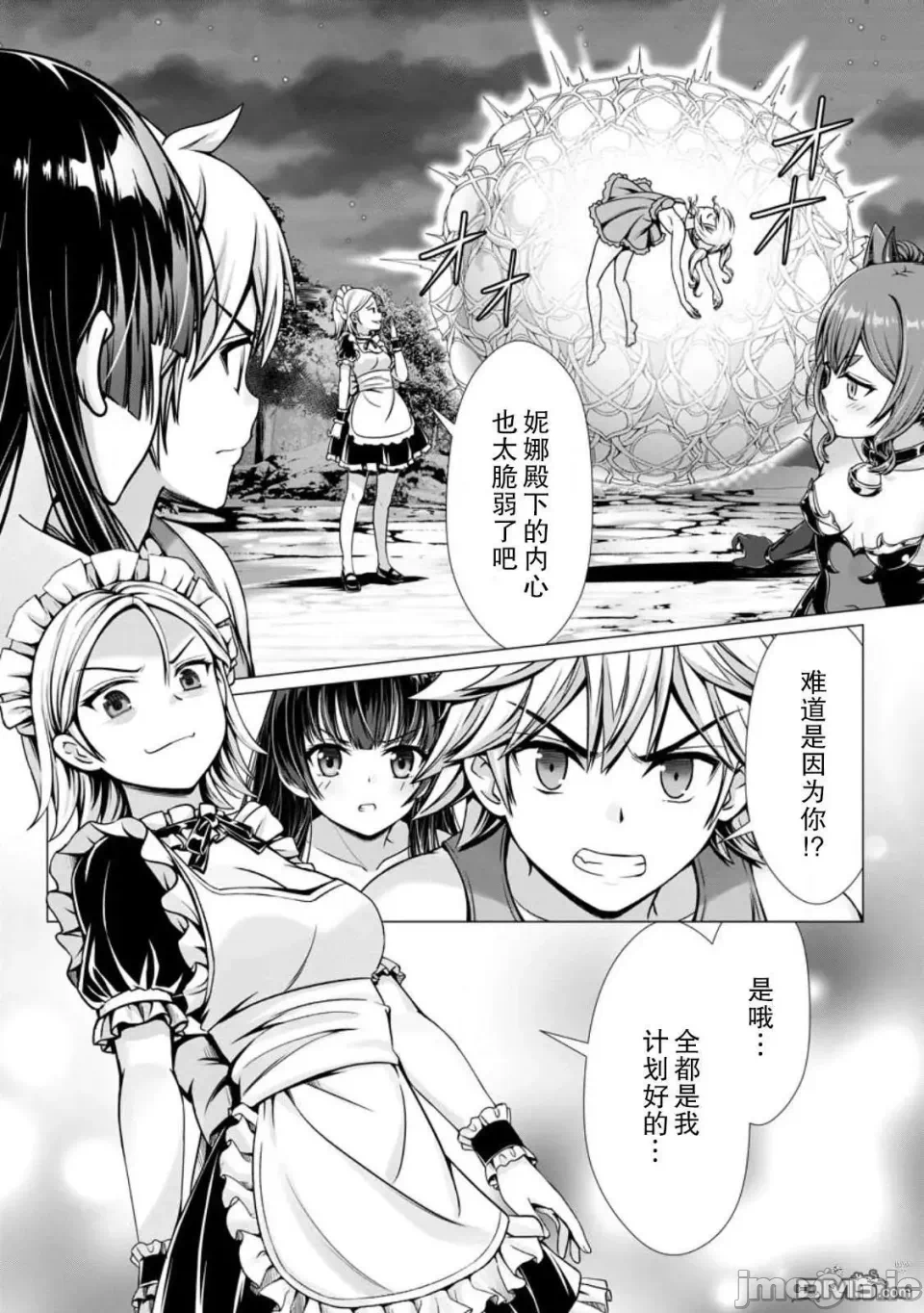 第13话11 第 14 页