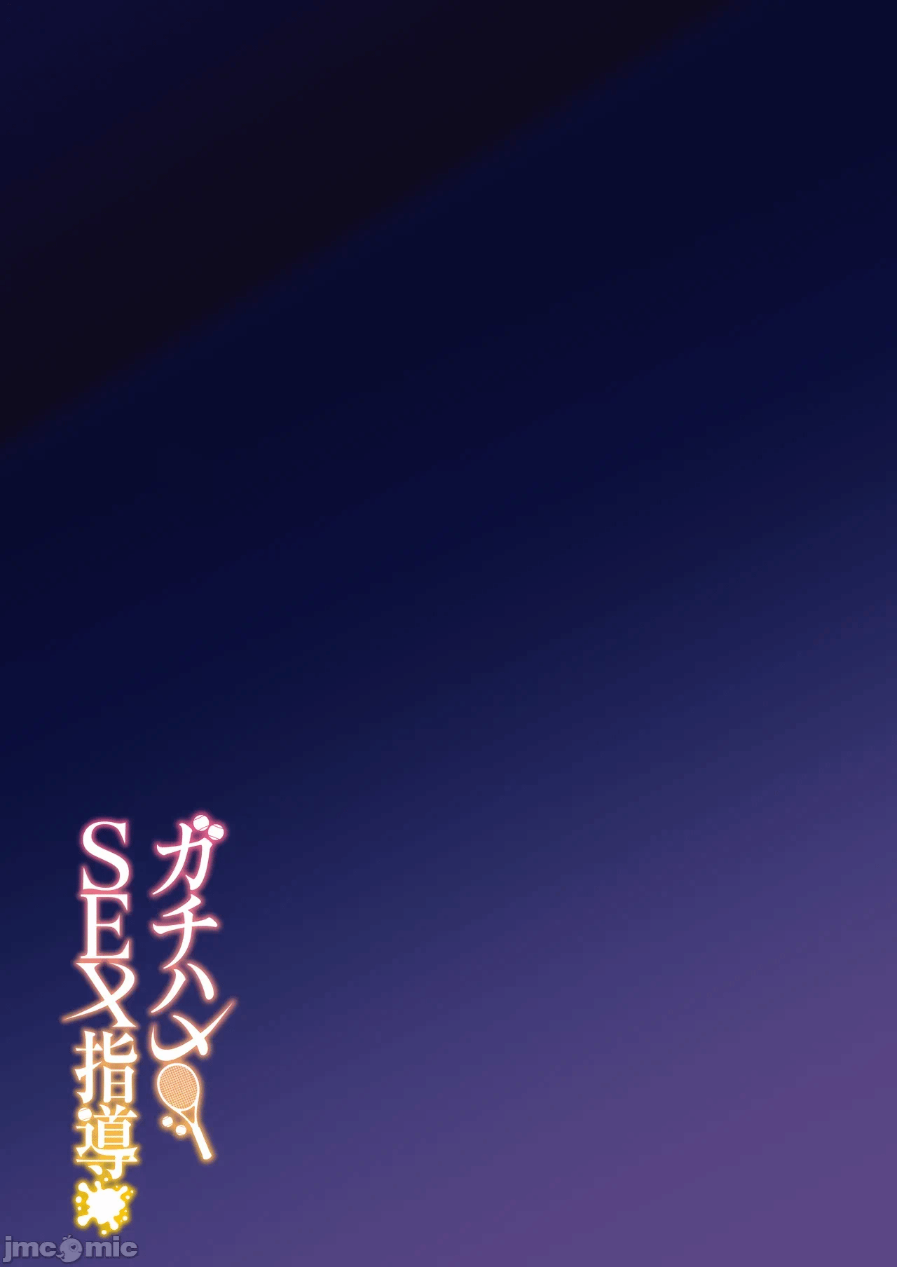 第一话 第 198 页
