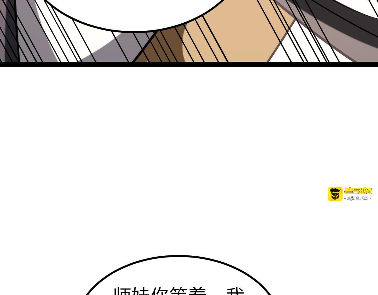 第7话 挑战我？ 第 71 页