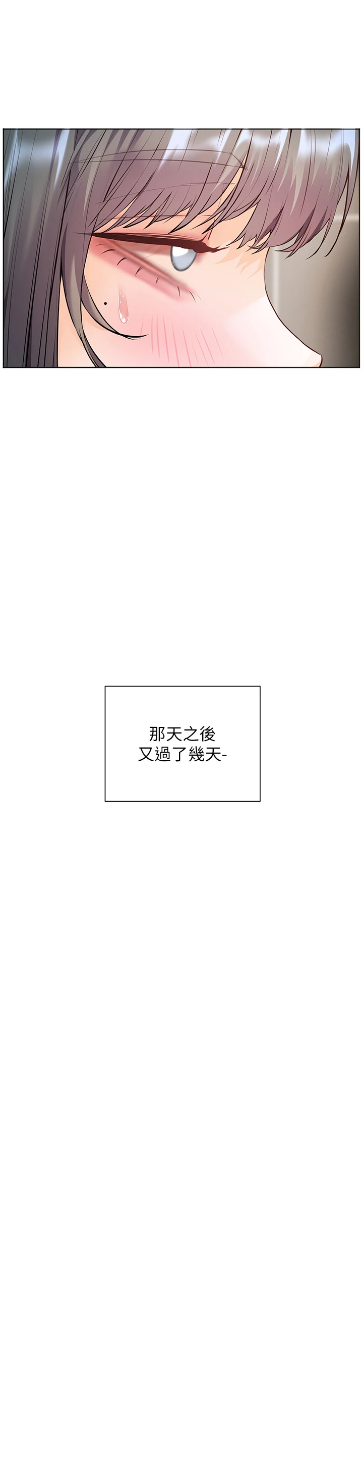 第88话 - 老婆，让我攻后庭好吗? 第 16 页