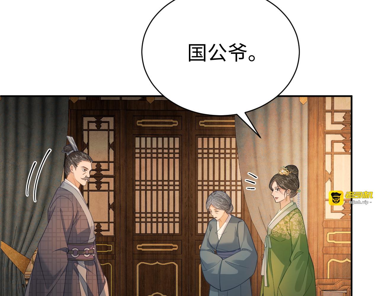 第33话 护妻 第 141 页