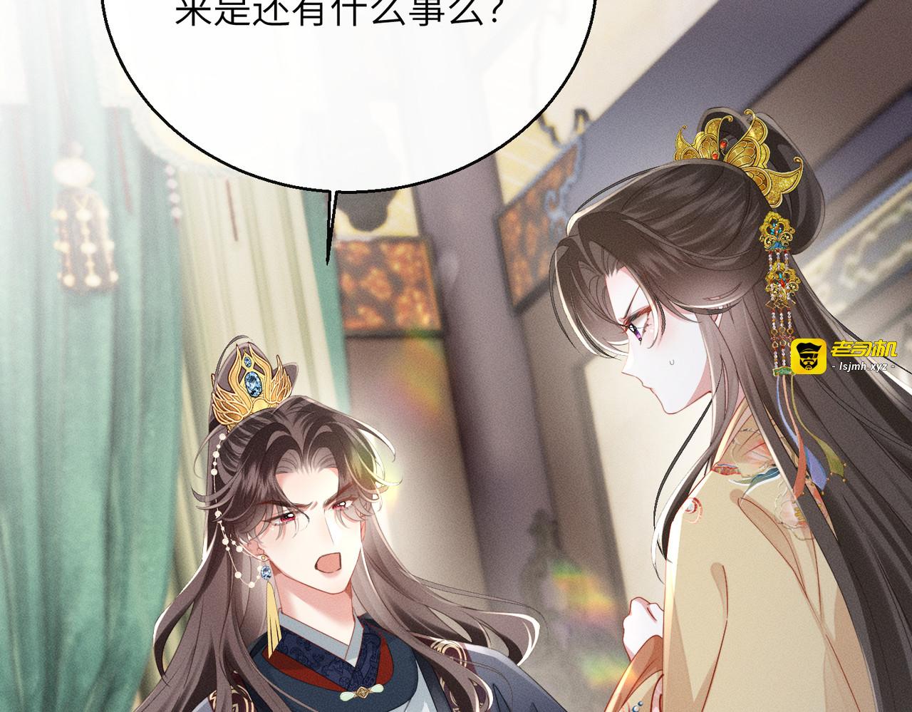 第9话 纨绔开窍 第 69 页