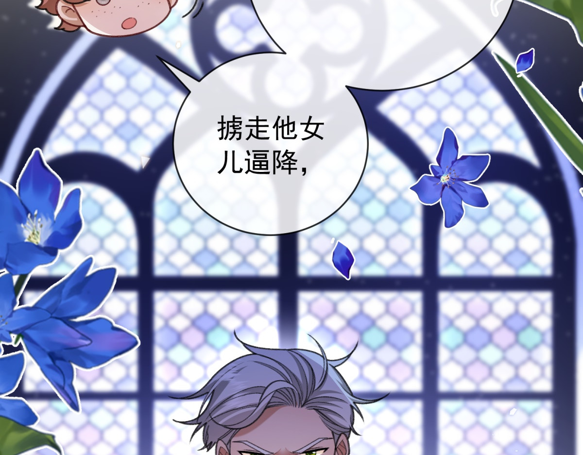 第59话 梅森登场！ 第 26 页
