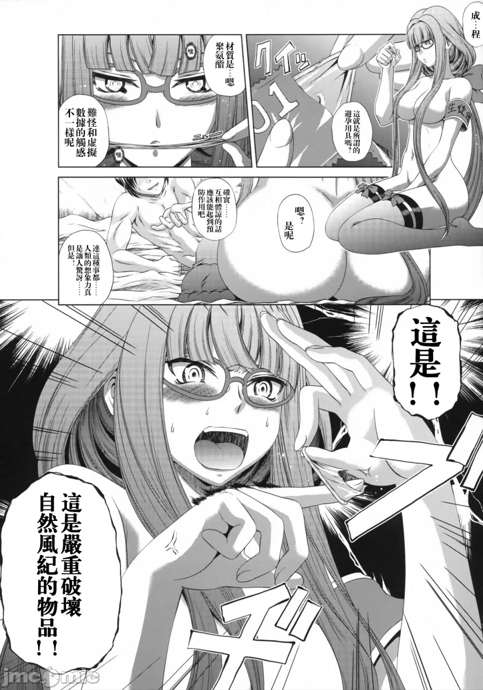 第一话 第 19 页