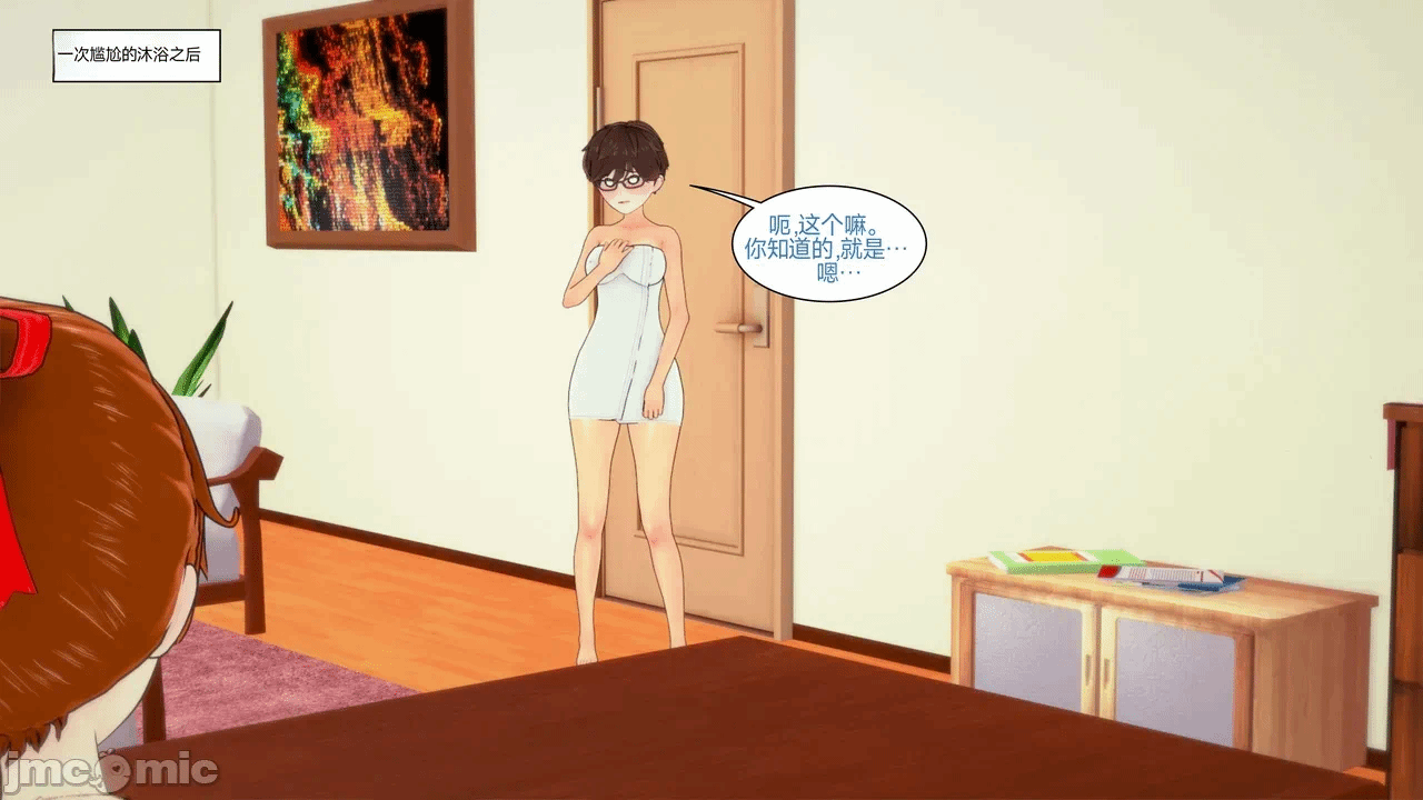 [Myra] A NEETs Life Unraveled 01-05 第一话 - 156