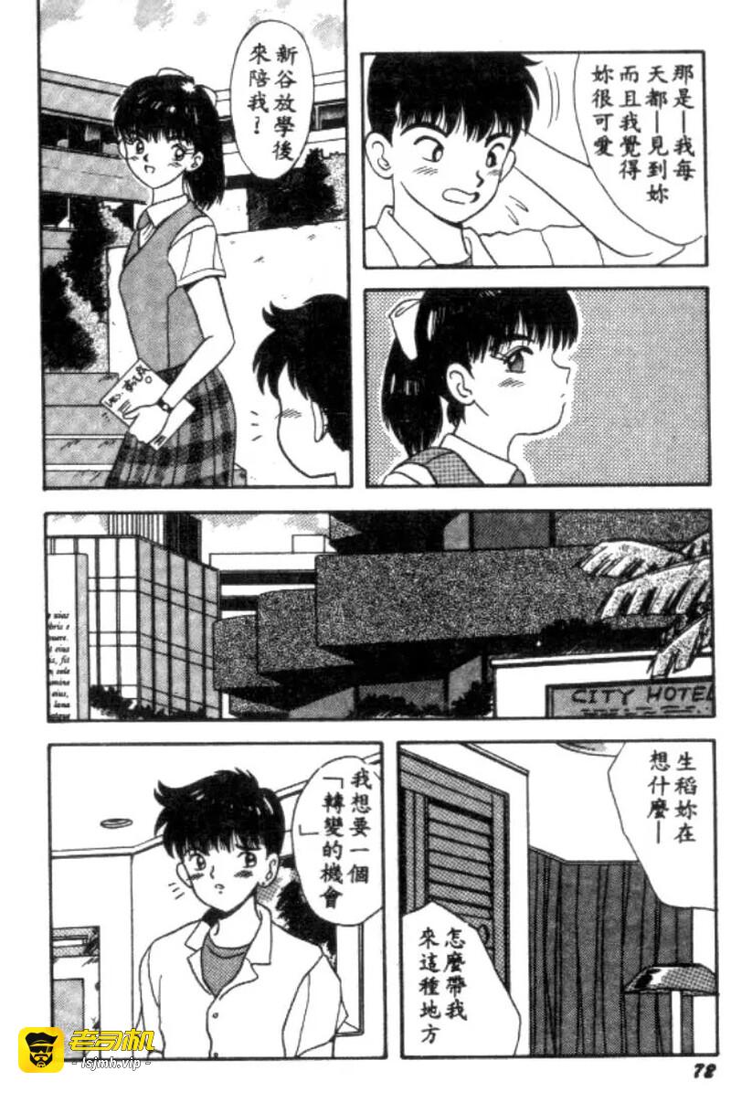 第1话 第 71 页