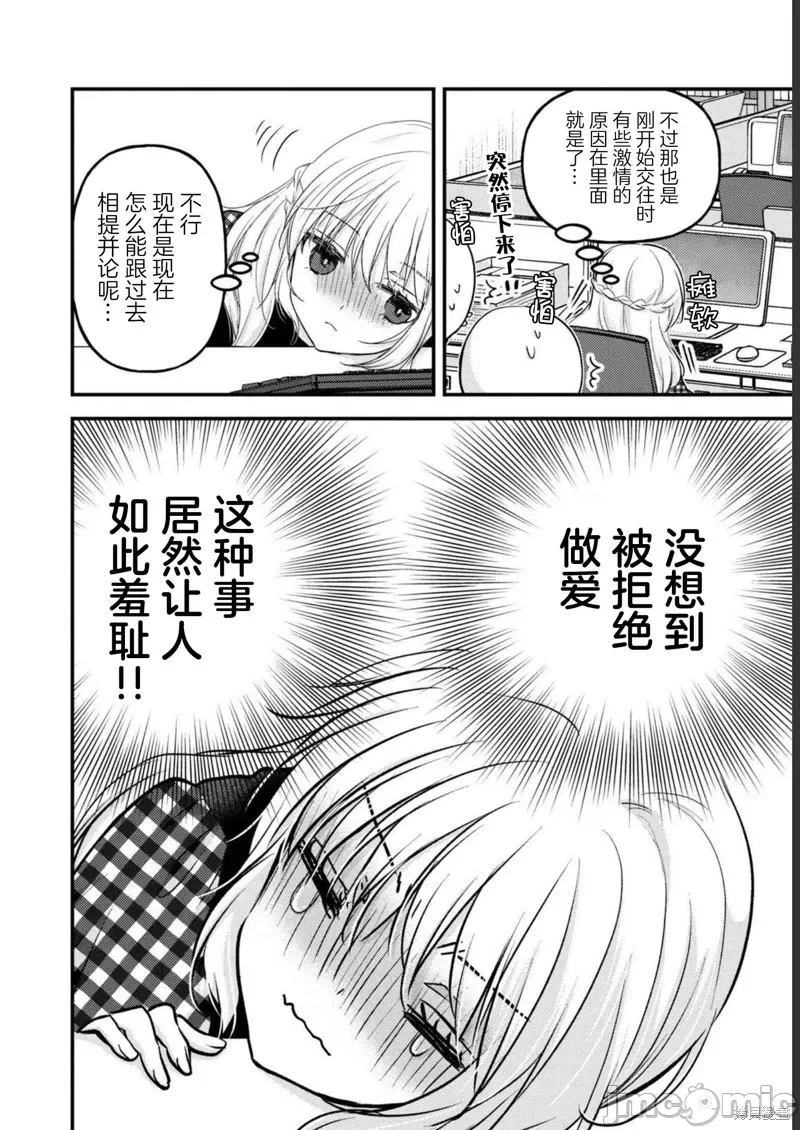 第16话第12话 第 8 页