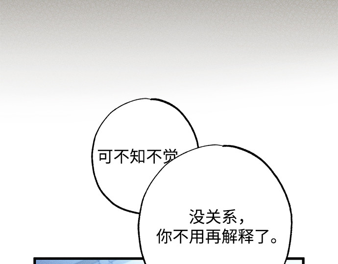 第27话 第 33 页