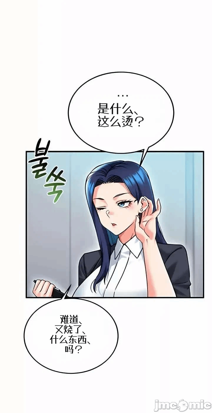 第16话16 第 18 页