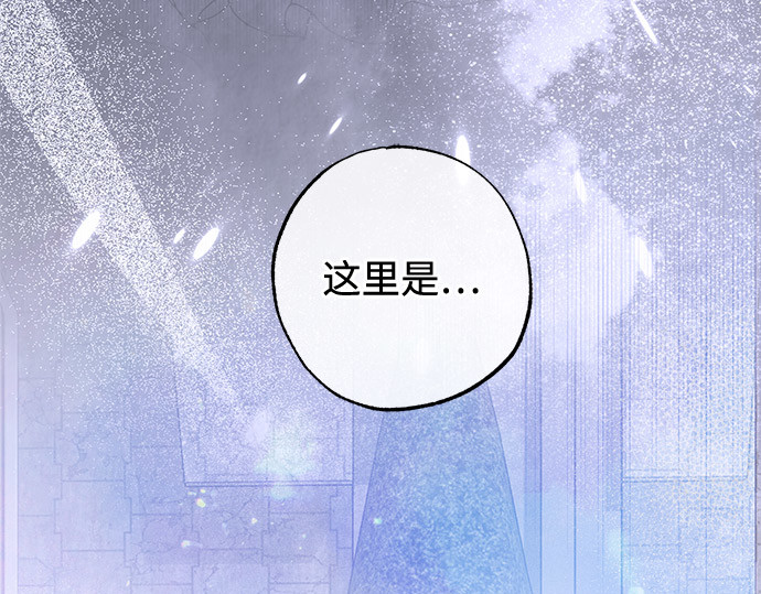 外传 第3话 第 4 页