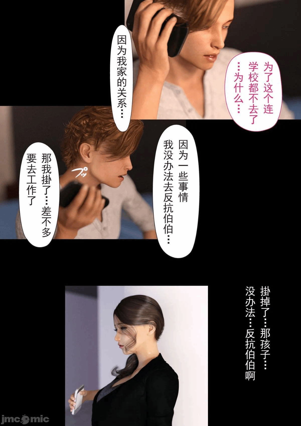 第一话 第 436 页