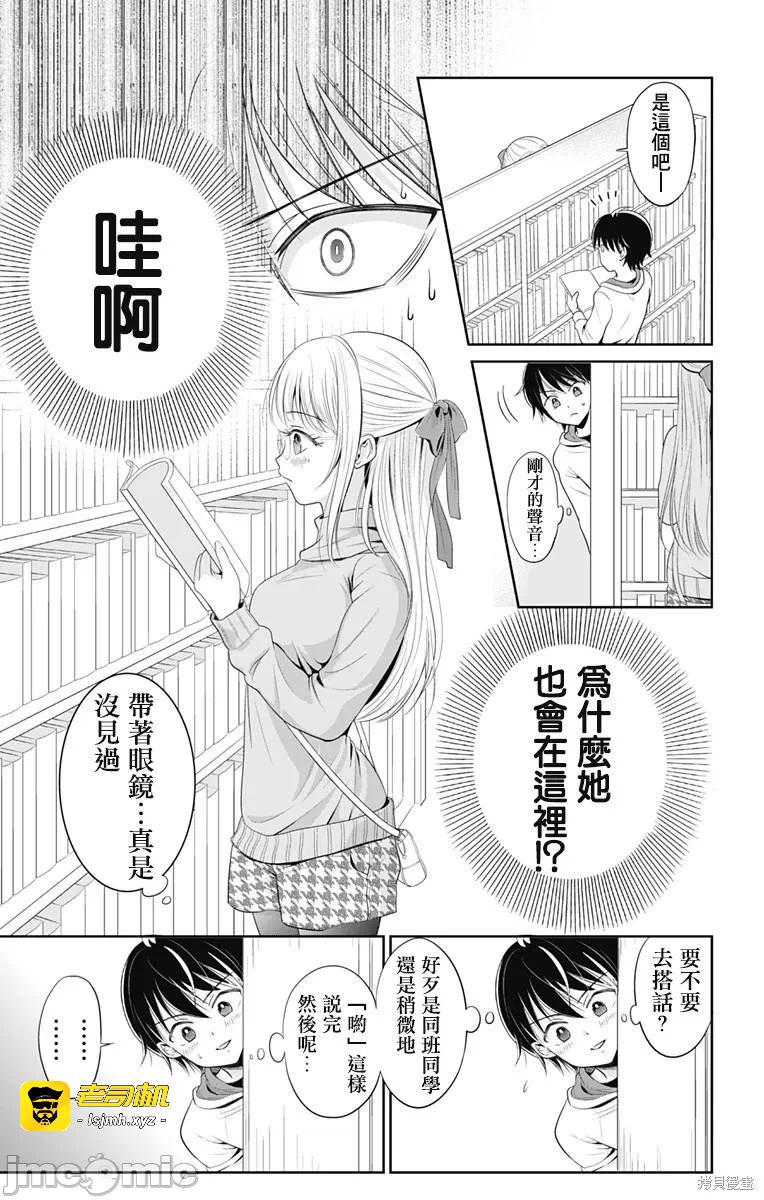 第1话 第 29 页