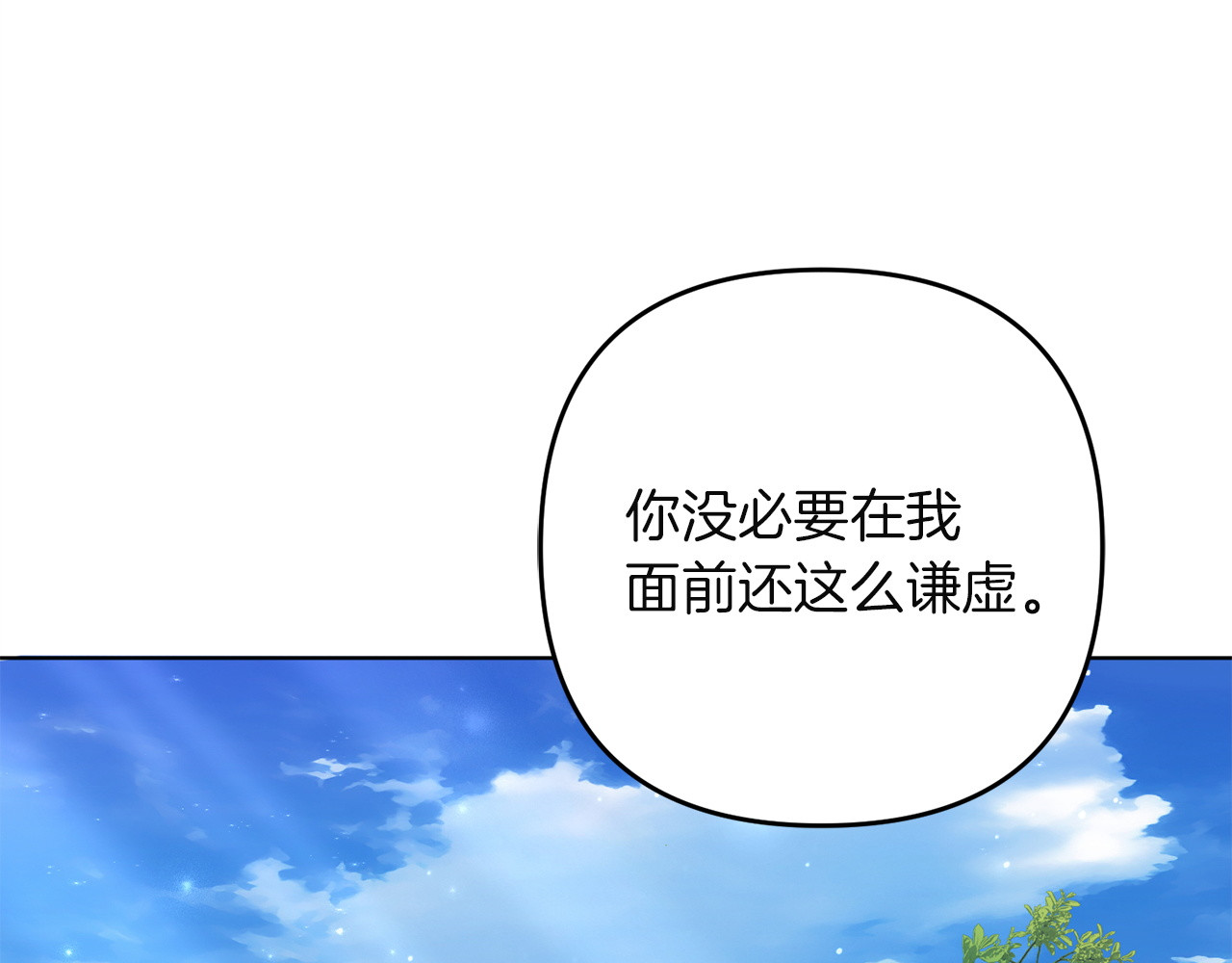 第42话 心意 第 112 页