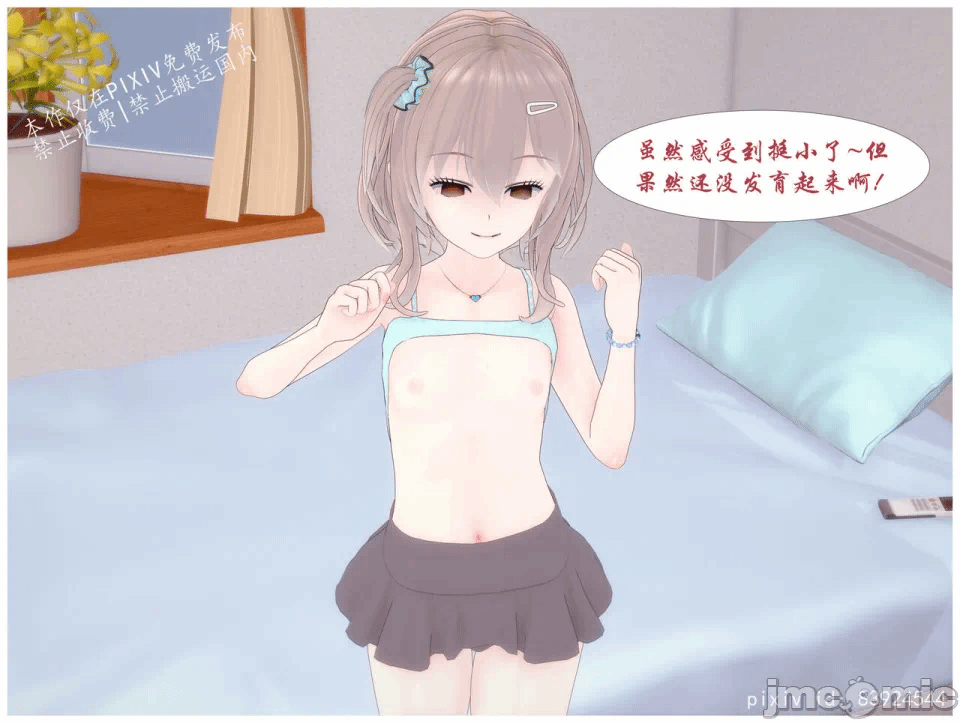 第一话 第 148 页