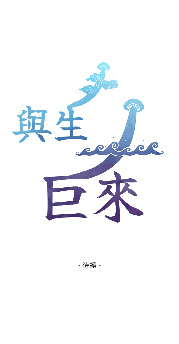 第4话 - 爱运动的美女♥ 第 64 页