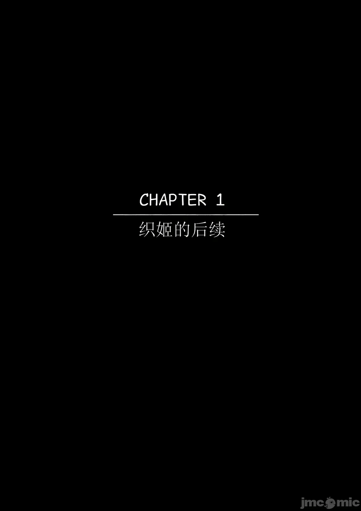 第一话 第 5 页