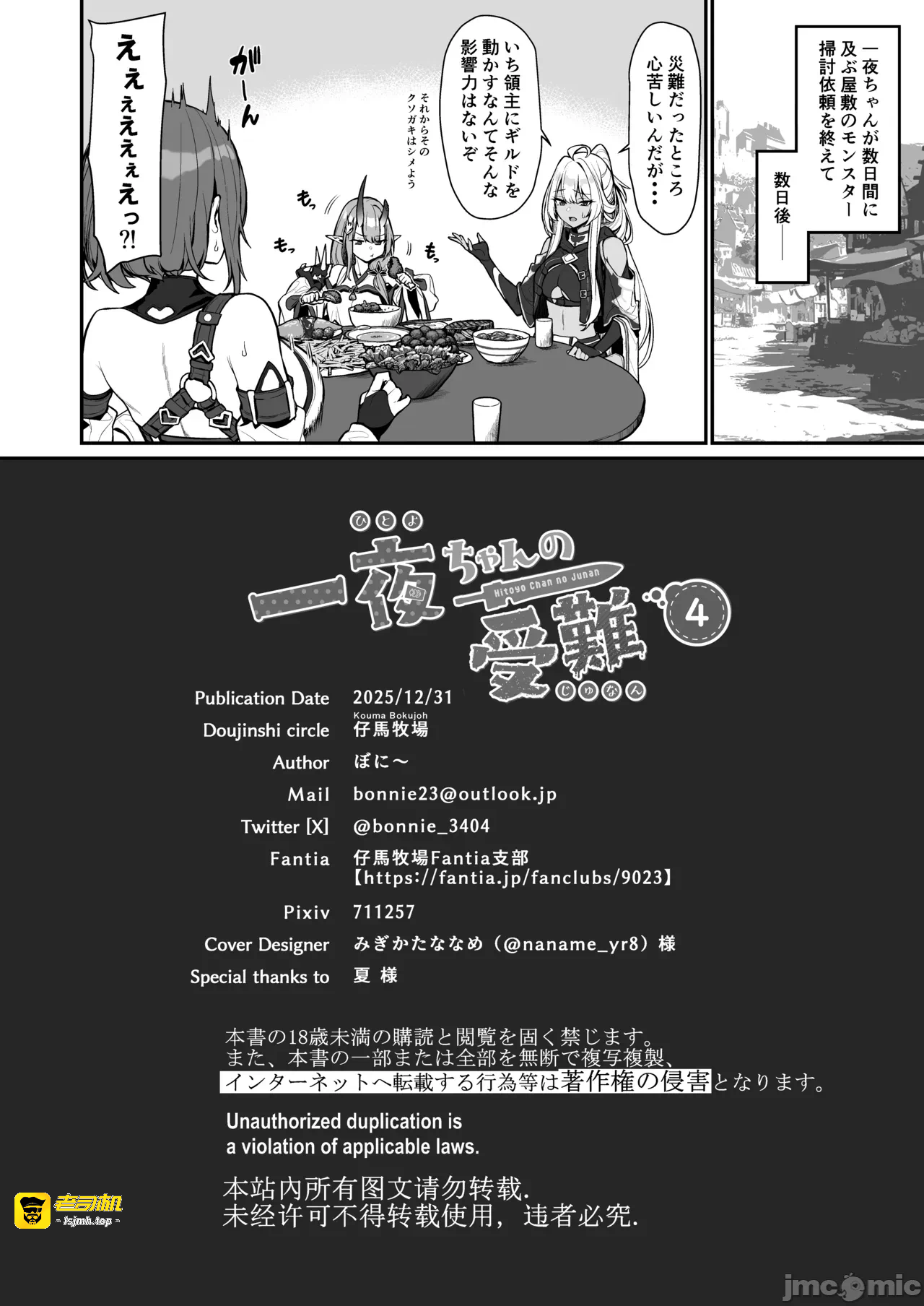 第一话 第 31 页
