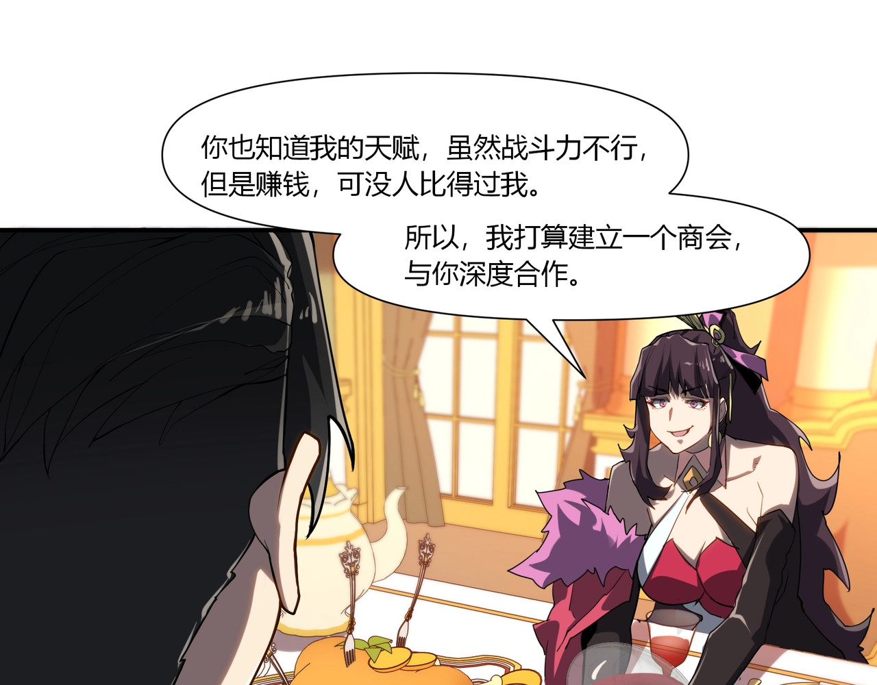 第17话 万界模式开启！ 第 54 页