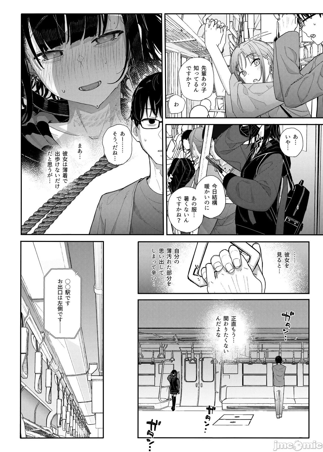 第一话 第 14 页