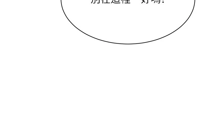 第40话 - 好想再来一次!! 第 35 页