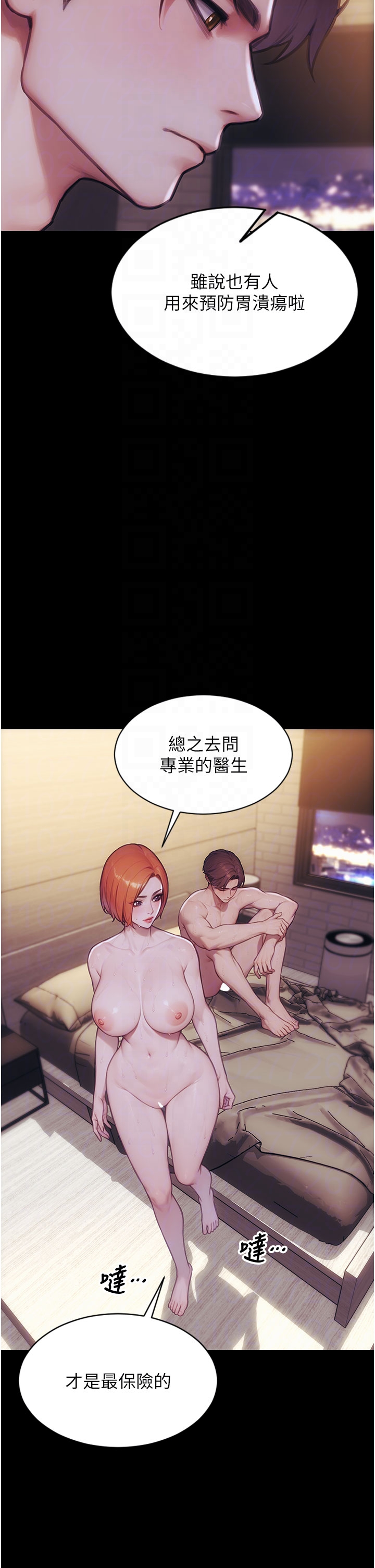 第37话 - 一夜情交换前妻的秘密 第 34 页