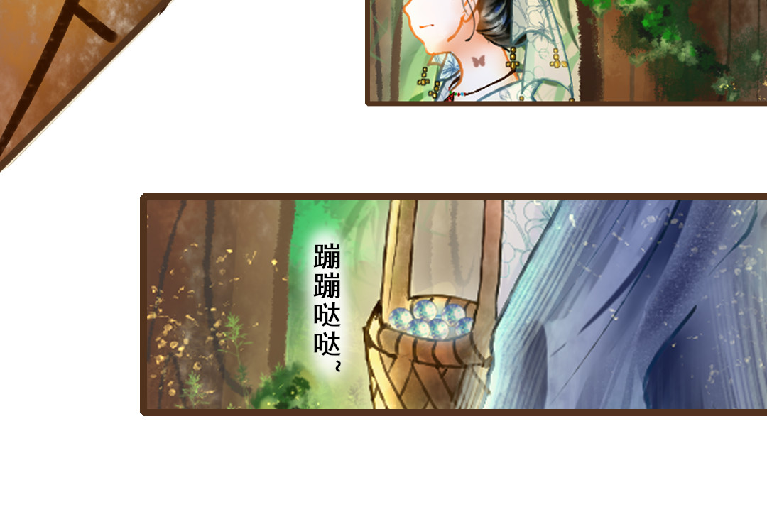 采果记 第 18 页