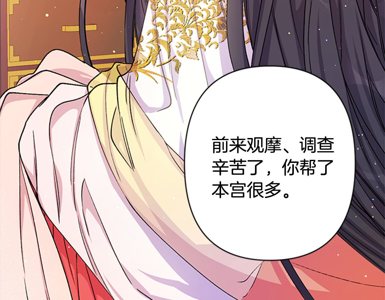 第34话 皇后不简单 第 93 页