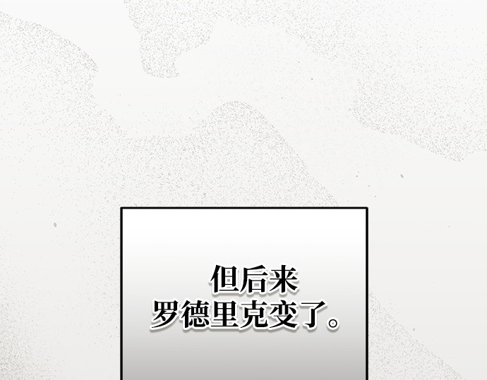 第88话 第 19 页
